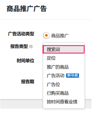 搞懂这些底层逻辑，玩转亚马逊广告推品！